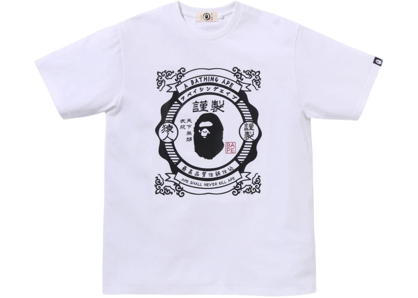 BAPE Japanese Motif Tee White