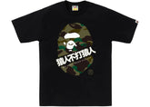 BAPE 1st Camo Bape Kanji Tee Black/Green